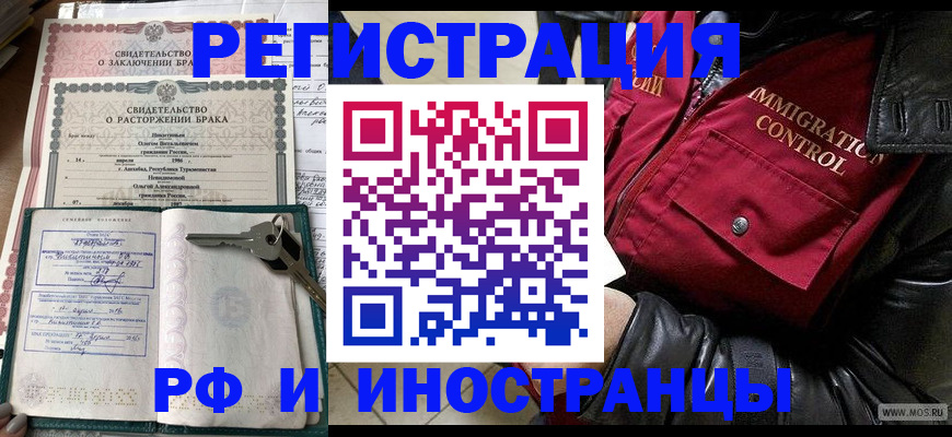 прописка для кредита в Шебекино