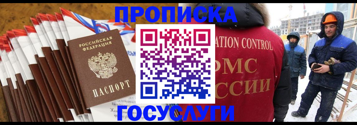 найти адрес прописки в Шебекино
