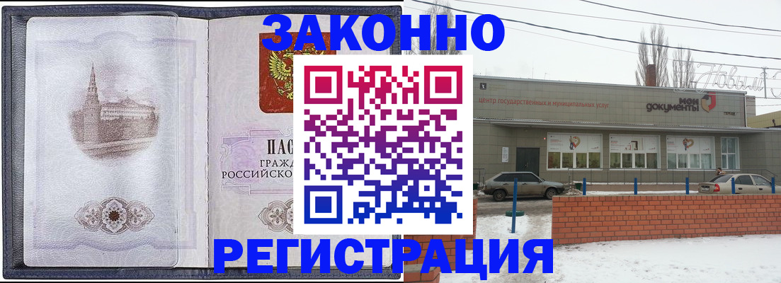 временная регистрация 2025 в Шебекино