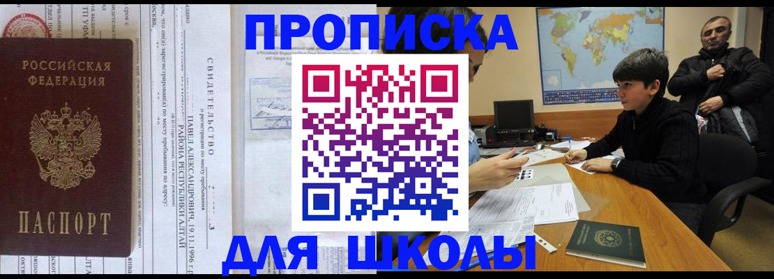 регистрация в Шебекино